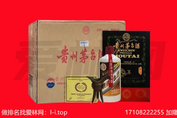 齐齐哈尔回收陈年茅台酒